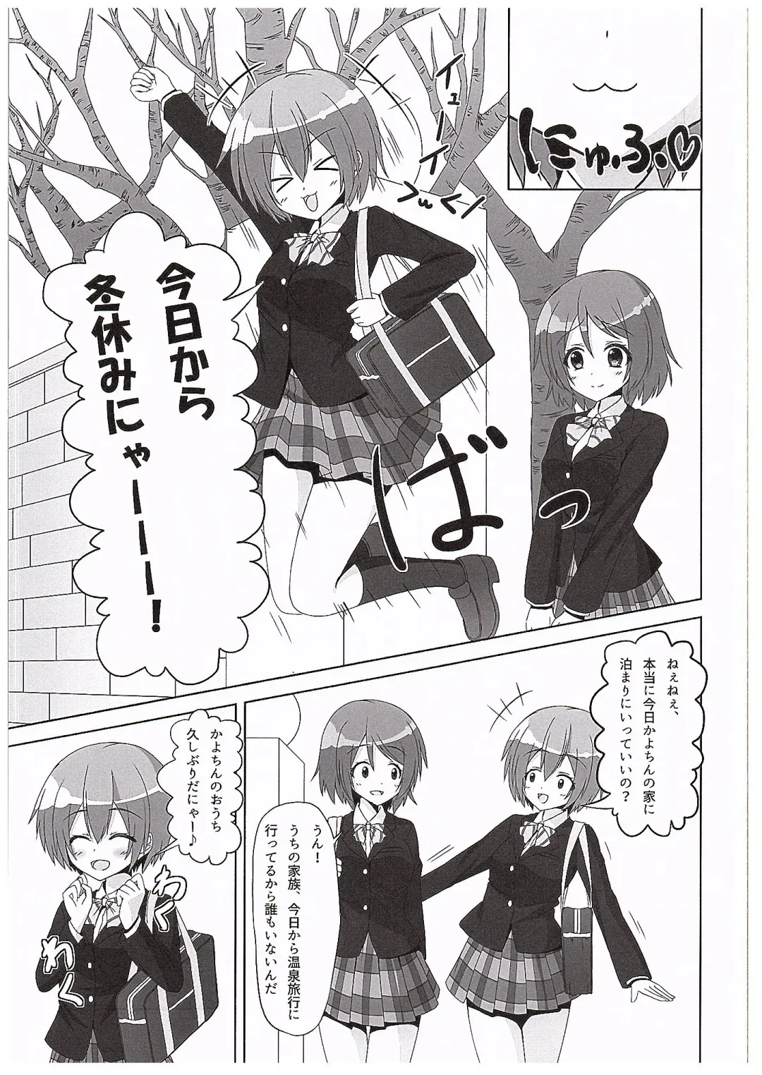 [Akarin] Rin-chan ga Kayochin ni Nyan Nyan Saserareru Hon Fhentai - Page 4