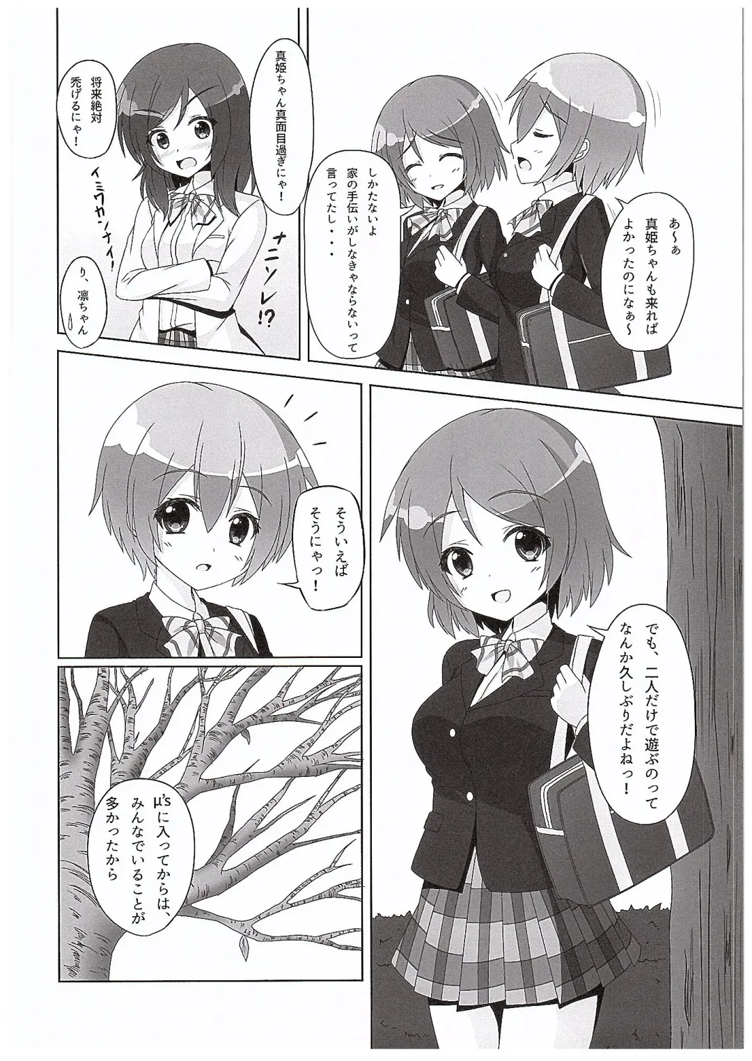 [Akarin] Rin-chan ga Kayochin ni Nyan Nyan Saserareru Hon Fhentai - Page 5