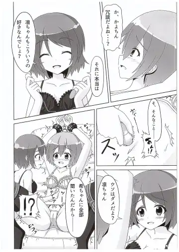 [Akarin] Rin-chan ga Kayochin ni Nyan Nyan Saserareru Hon Fhentai - Page 13