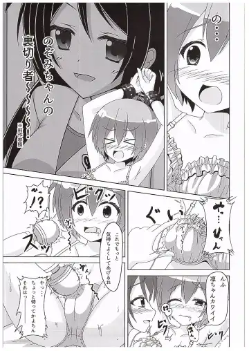[Akarin] Rin-chan ga Kayochin ni Nyan Nyan Saserareru Hon Fhentai - Page 14