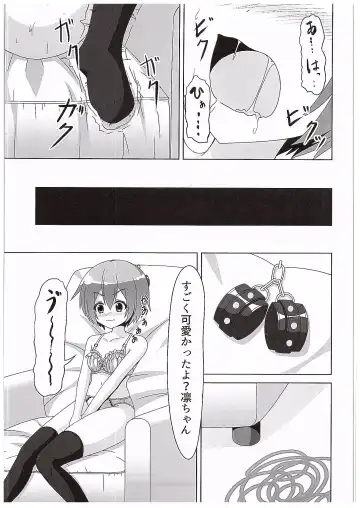 [Akarin] Rin-chan ga Kayochin ni Nyan Nyan Saserareru Hon Fhentai - Page 20