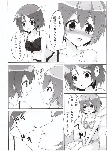 [Akarin] Rin-chan ga Kayochin ni Nyan Nyan Saserareru Hon Fhentai - Page 21