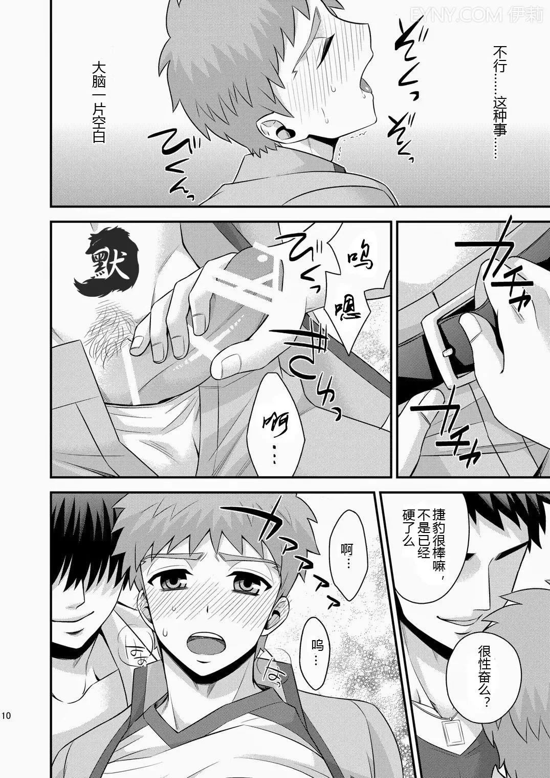 [Sanada] Miyamachou Nichoume no Koushuu Benjo ni Goyoujin!? | 请当心深山町二丁目的公共厕所!? Fhentai - Page 11