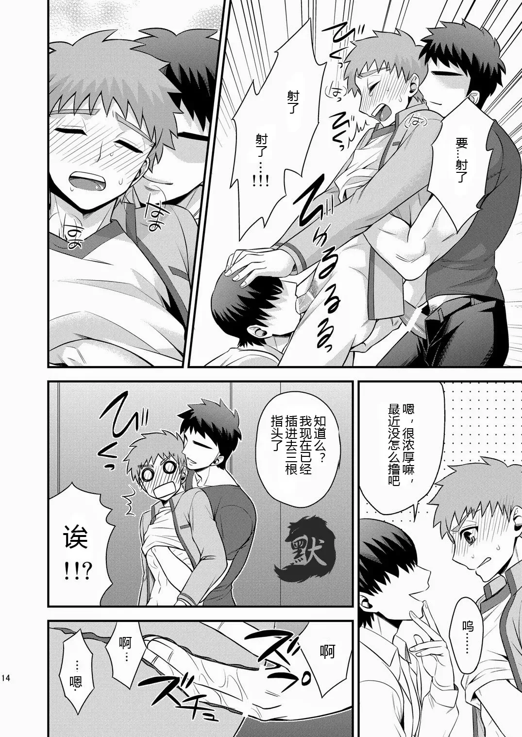 [Sanada] Miyamachou Nichoume no Koushuu Benjo ni Goyoujin!? | 请当心深山町二丁目的公共厕所!? Fhentai - Page 15