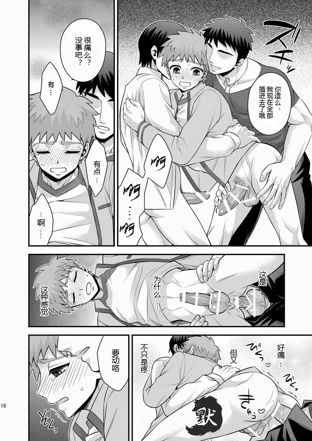 [Sanada] Miyamachou Nichoume no Koushuu Benjo ni Goyoujin!? | 请当心深山町二丁目的公共厕所!? Fhentai - Page 19