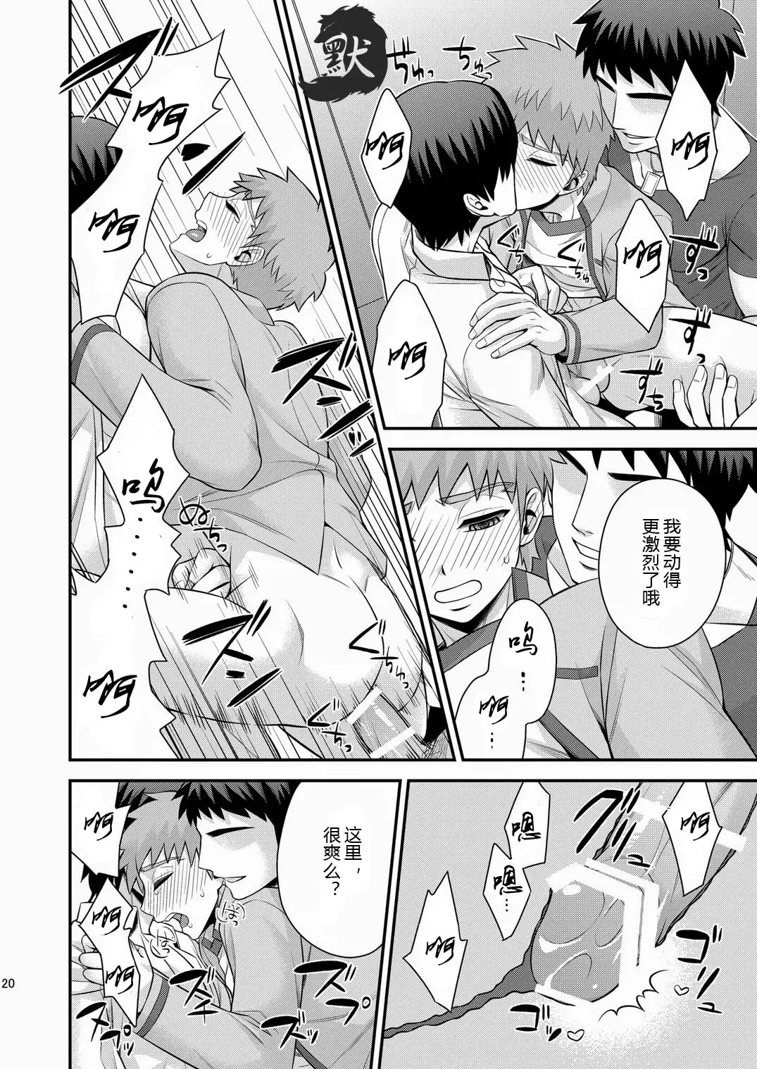 [Sanada] Miyamachou Nichoume no Koushuu Benjo ni Goyoujin!? | 请当心深山町二丁目的公共厕所!? Fhentai - Page 21