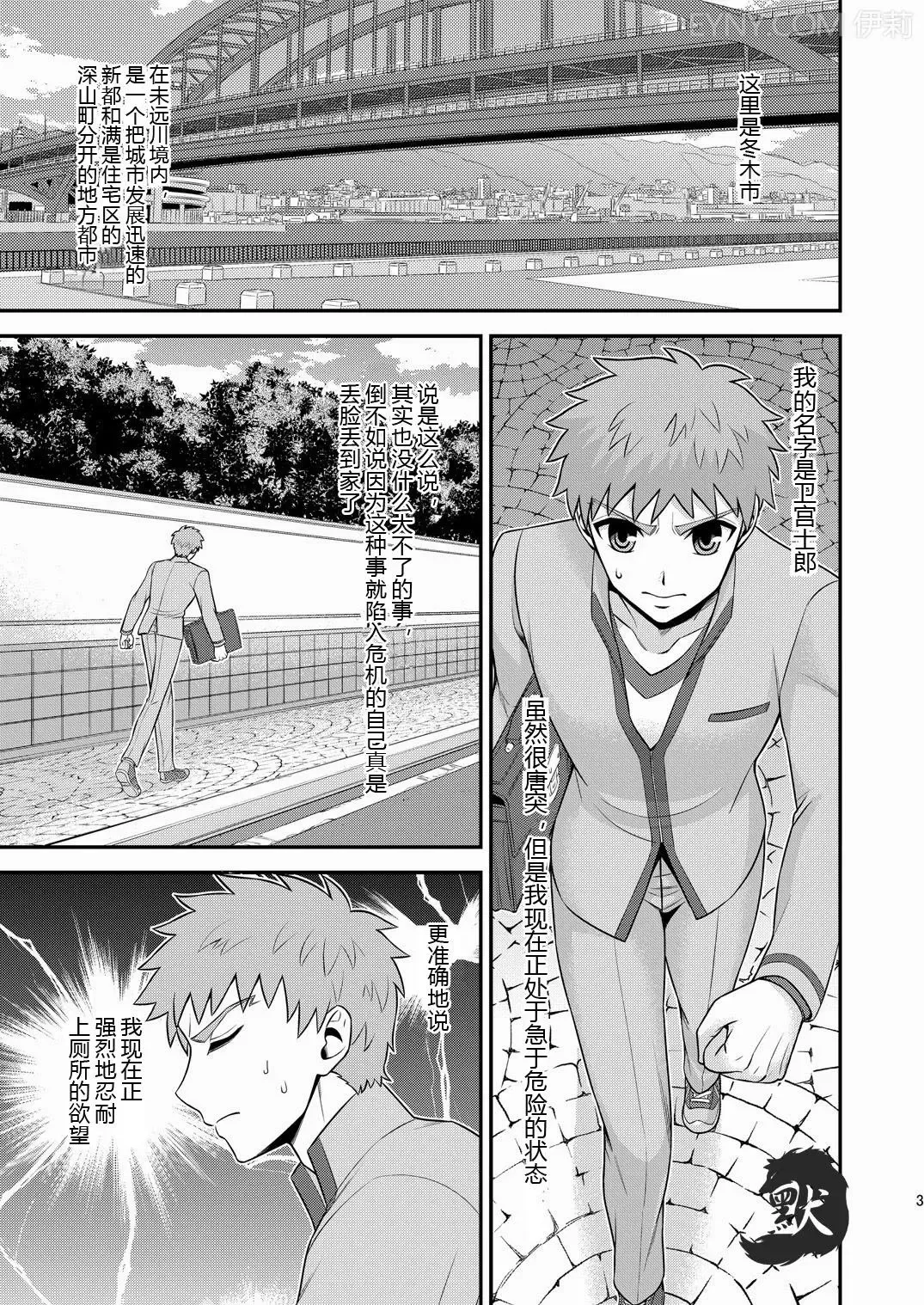 [Sanada] Miyamachou Nichoume no Koushuu Benjo ni Goyoujin!? | 请当心深山町二丁目的公共厕所!? Fhentai - Page 4