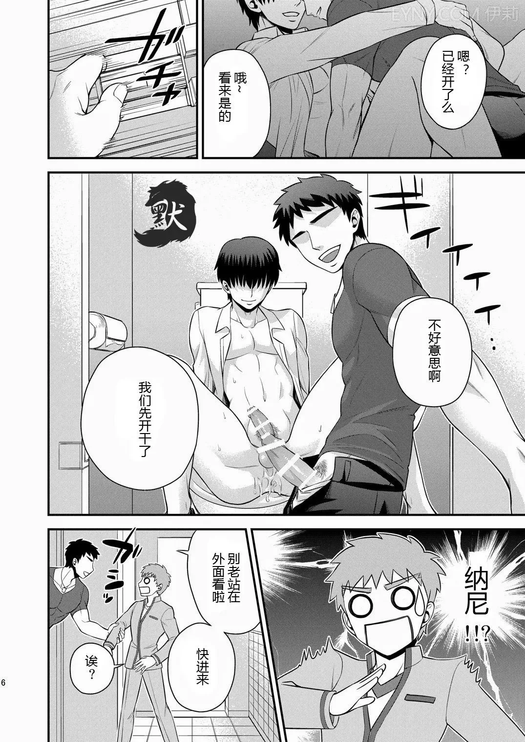 [Sanada] Miyamachou Nichoume no Koushuu Benjo ni Goyoujin!? | 请当心深山町二丁目的公共厕所!? Fhentai - Page 7