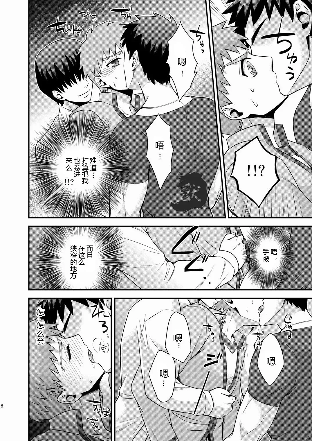 [Sanada] Miyamachou Nichoume no Koushuu Benjo ni Goyoujin!? | 请当心深山町二丁目的公共厕所!? Fhentai - Page 9