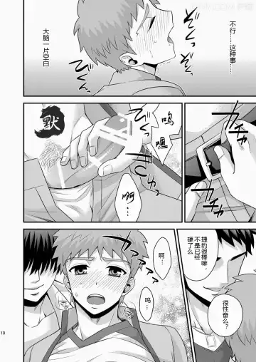 [Sanada] Miyamachou Nichoume no Koushuu Benjo ni Goyoujin!? | 请当心深山町二丁目的公共厕所!? Fhentai - Page 11