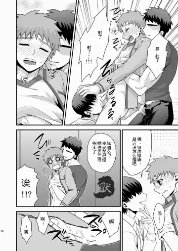 [Sanada] Miyamachou Nichoume no Koushuu Benjo ni Goyoujin!? | 请当心深山町二丁目的公共厕所!? Fhentai - Page 15