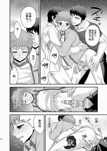 [Sanada] Miyamachou Nichoume no Koushuu Benjo ni Goyoujin!? | 请当心深山町二丁目的公共厕所!? Fhentai - Page 19