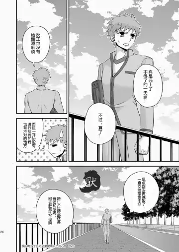 [Sanada] Miyamachou Nichoume no Koushuu Benjo ni Goyoujin!? | 请当心深山町二丁目的公共厕所!? Fhentai - Page 25