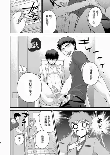[Sanada] Miyamachou Nichoume no Koushuu Benjo ni Goyoujin!? | 请当心深山町二丁目的公共厕所!? Fhentai - Page 7