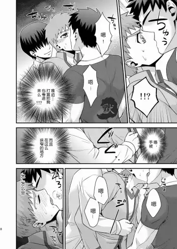 [Sanada] Miyamachou Nichoume no Koushuu Benjo ni Goyoujin!? | 请当心深山町二丁目的公共厕所!? Fhentai - Page 9