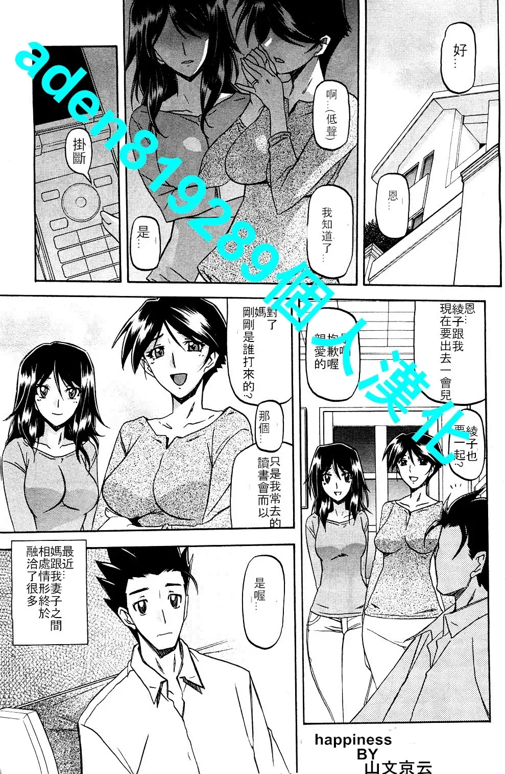 [Sanbun Kyoden] Shiawase | Happiness Fhentai - Page 2