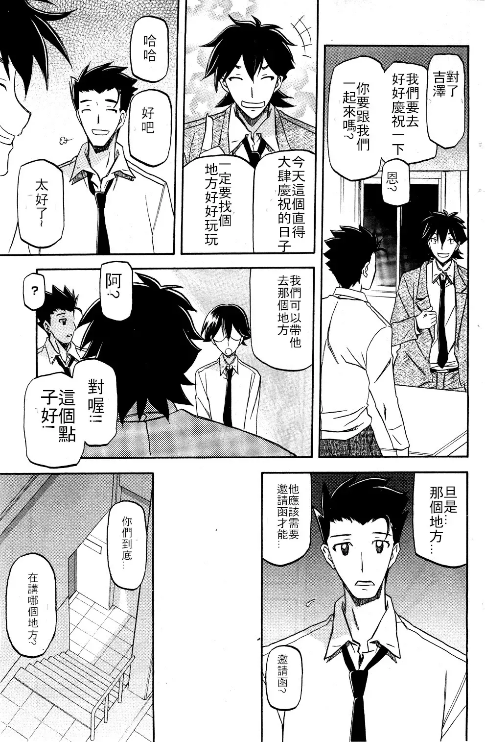 [Sanbun Kyoden] Shiawase | Happiness Fhentai - Page 5