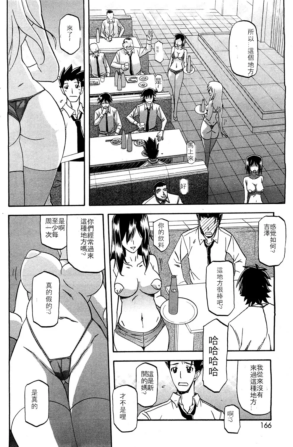 [Sanbun Kyoden] Shiawase | Happiness Fhentai - Page 6