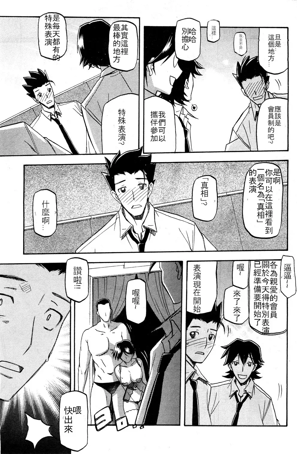 [Sanbun Kyoden] Shiawase | Happiness Fhentai - Page 7