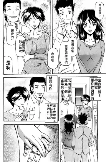 [Sanbun Kyoden] Shiawase | Happiness Fhentai - Page 12