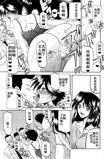 [Sanbun Kyoden] Shiawase | Happiness Fhentai - Page 13
