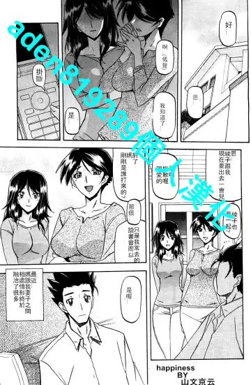[Sanbun Kyoden] Shiawase | Happiness Fhentai - Page 2