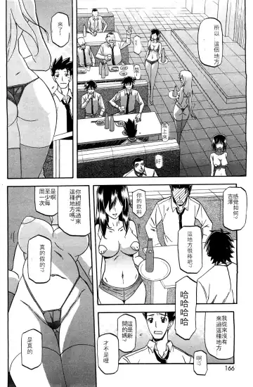[Sanbun Kyoden] Shiawase | Happiness Fhentai - Page 6