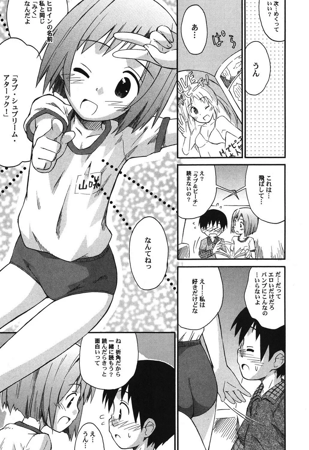 PetaFeti. 9 Fhentai - Page 10