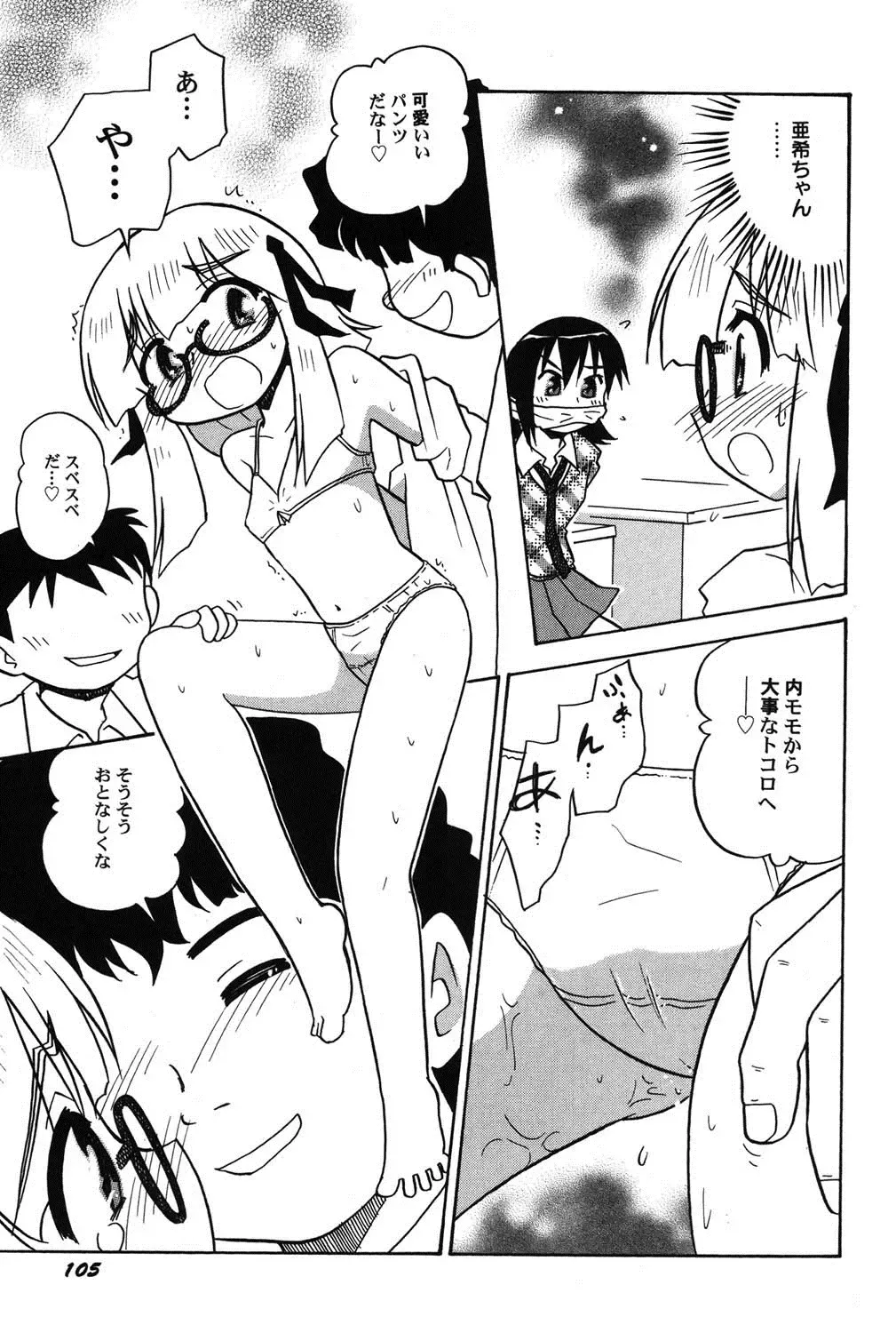 PetaFeti. 9 Fhentai - Page 106