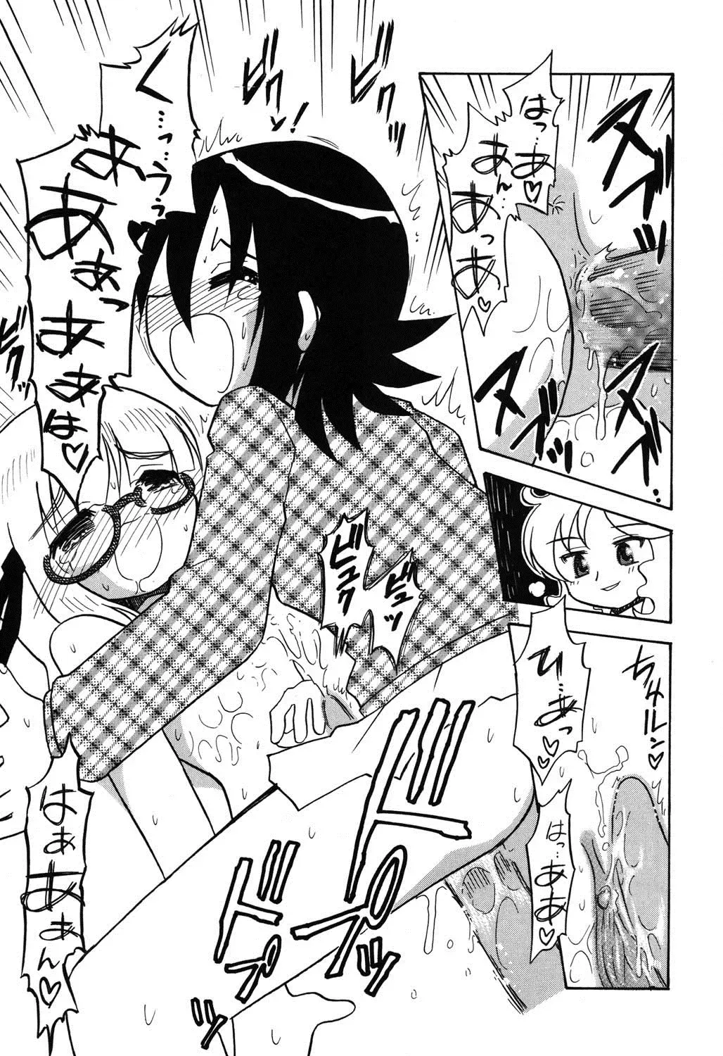 PetaFeti. 9 Fhentai - Page 116