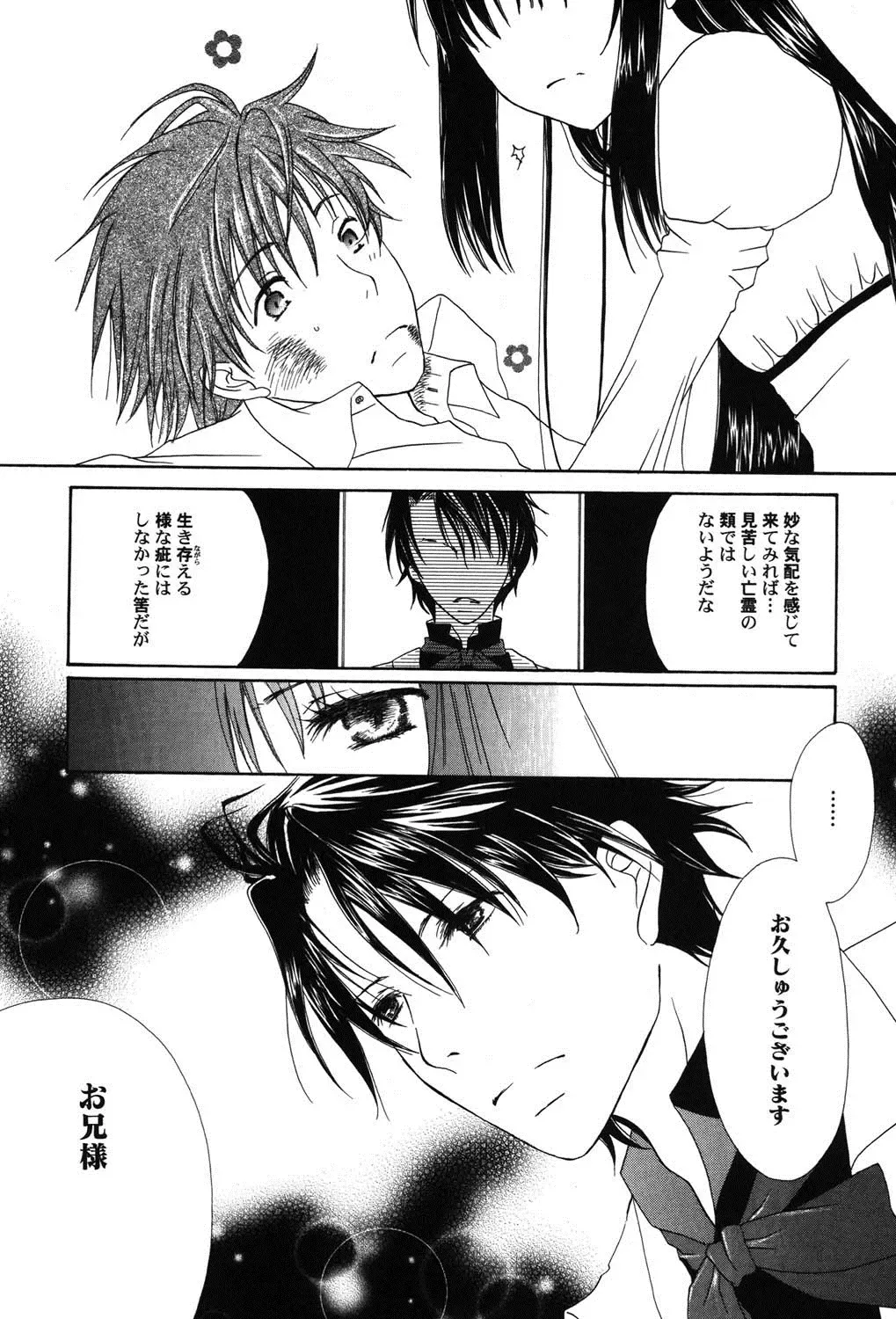 PetaFeti. 9 Fhentai - Page 120