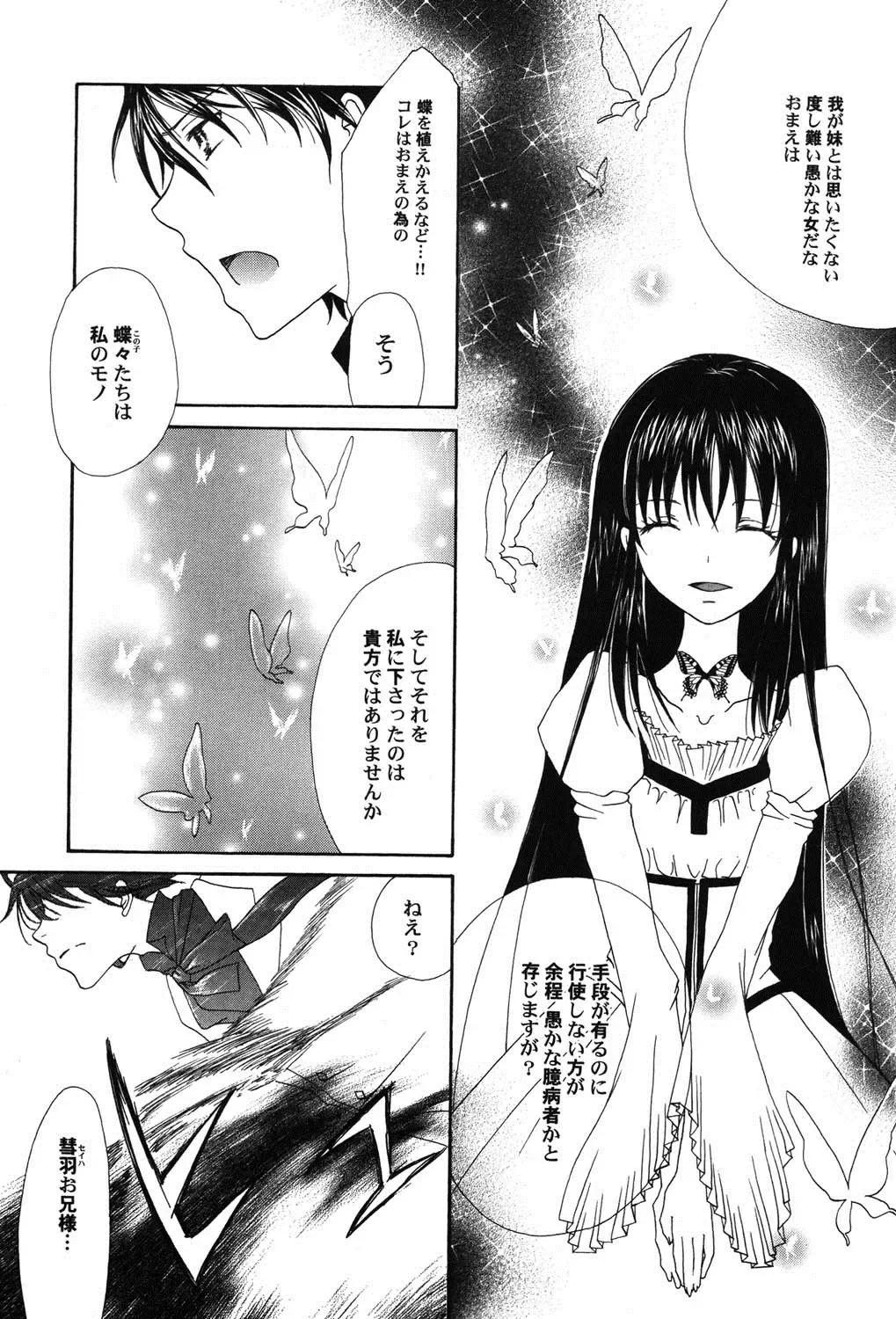 PetaFeti. 9 Fhentai - Page 122