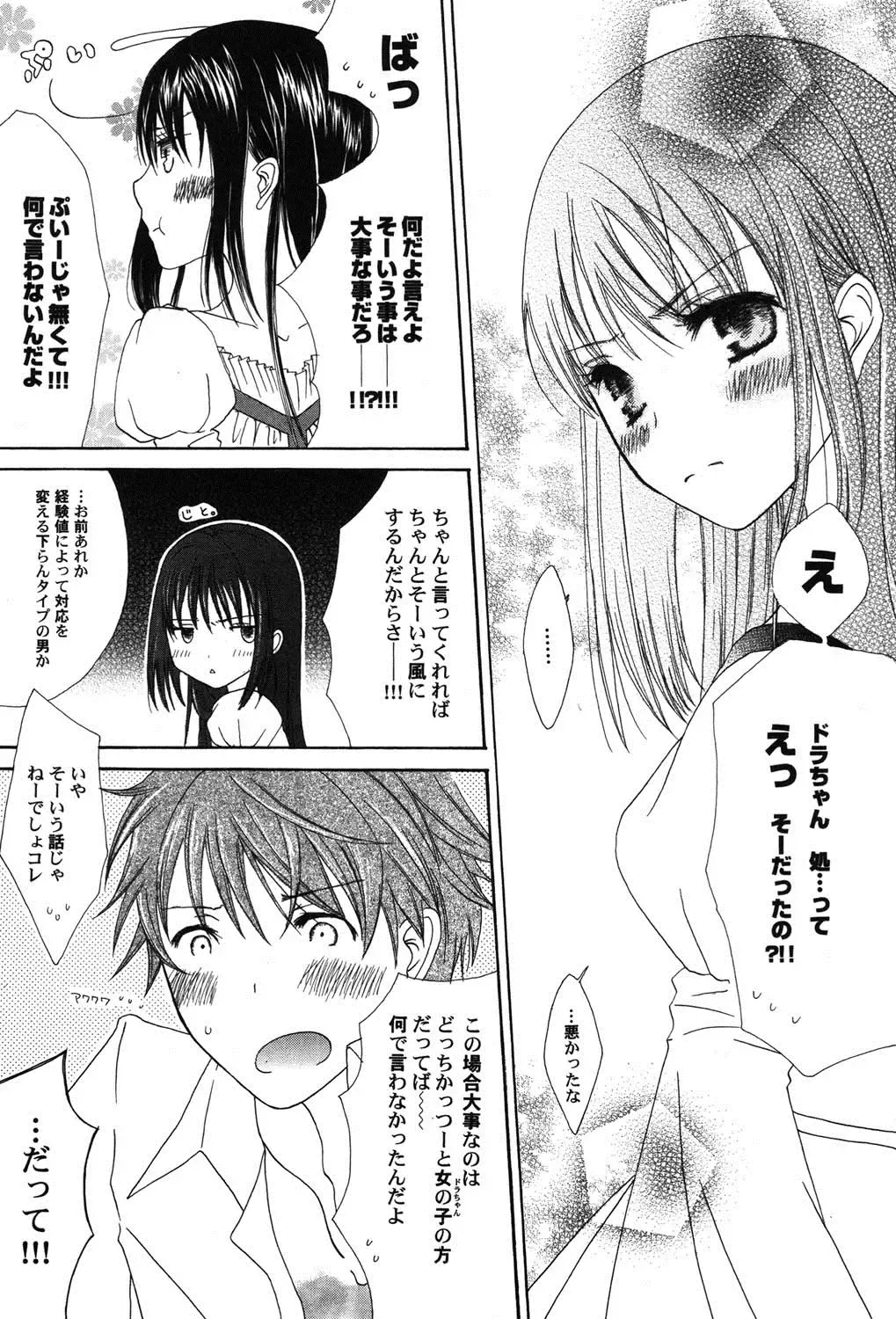 PetaFeti. 9 Fhentai - Page 126