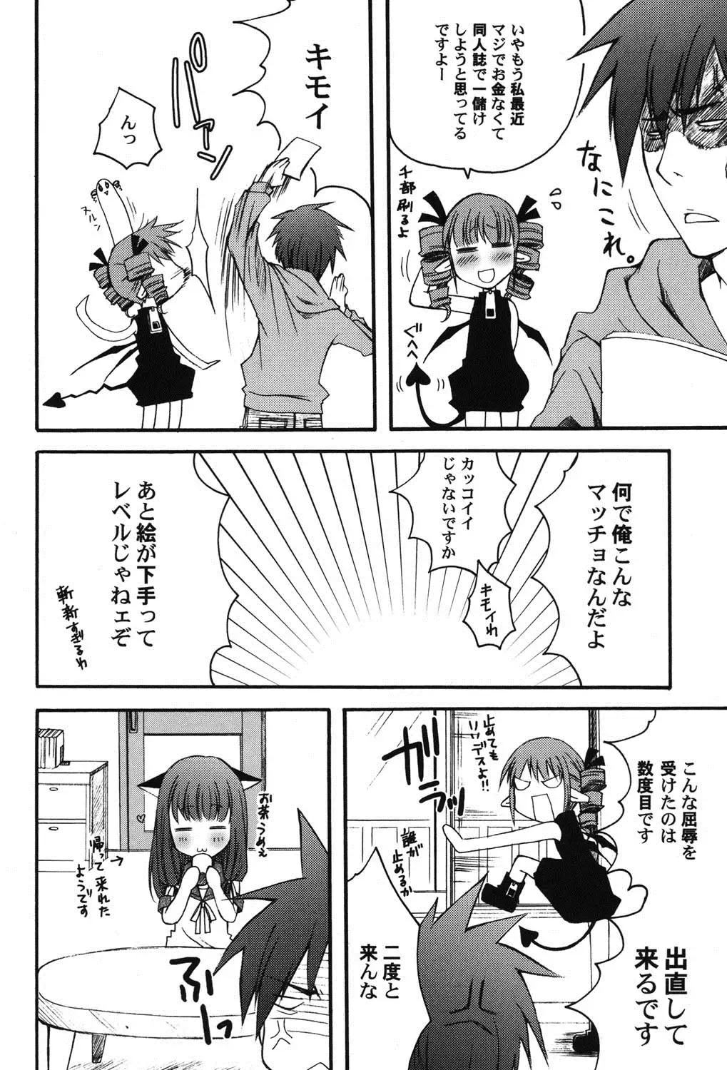 PetaFeti. 9 Fhentai - Page 135