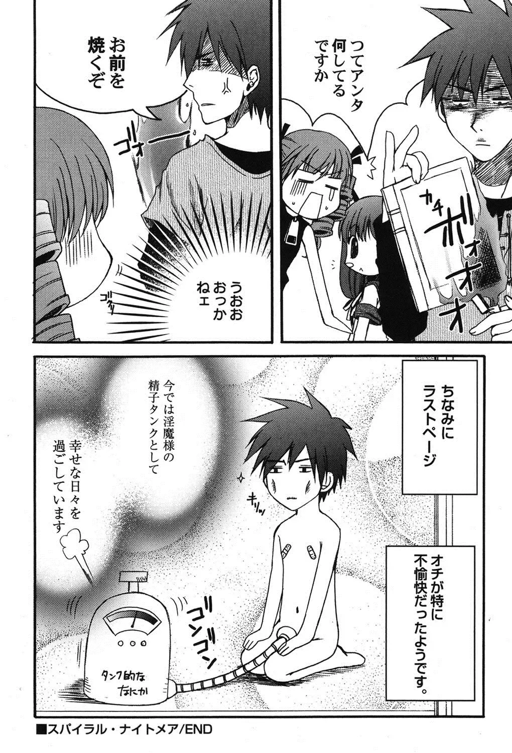 PetaFeti. 9 Fhentai - Page 145