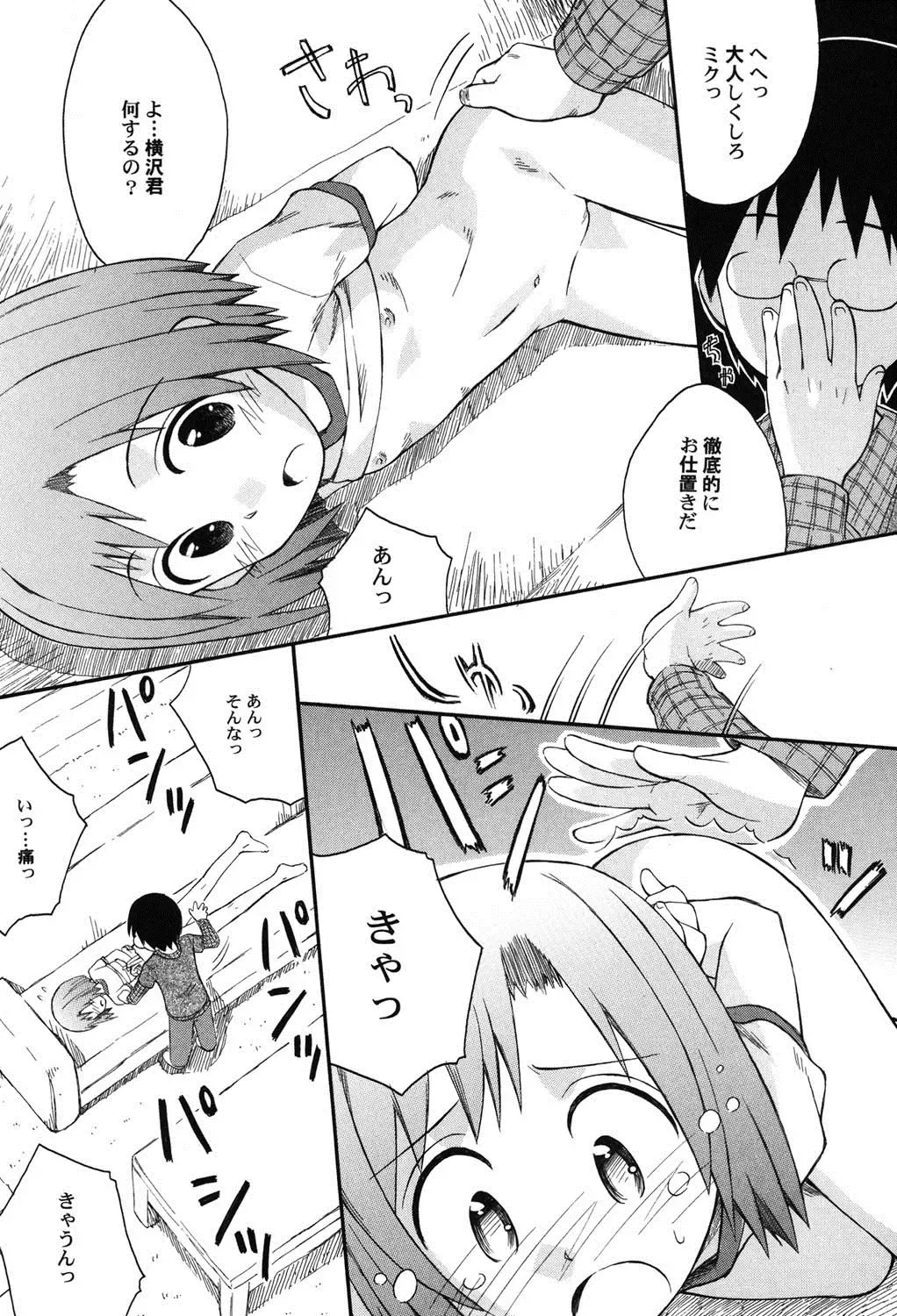 PetaFeti. 9 Fhentai - Page 16