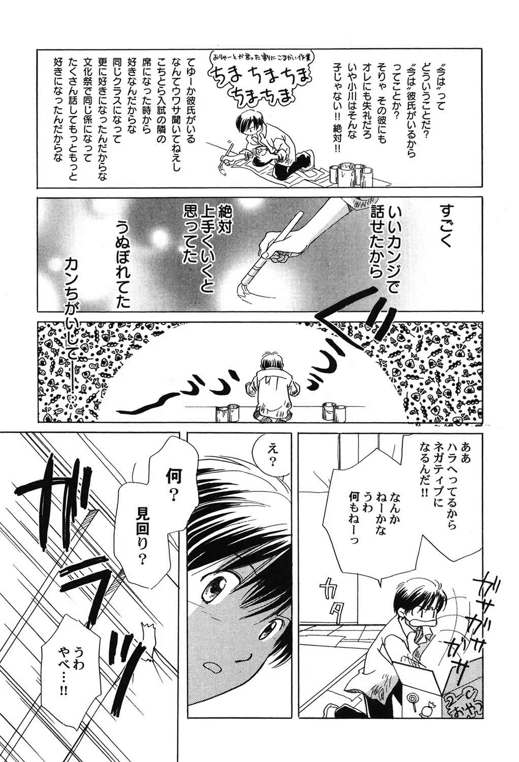 PetaFeti. 9 Fhentai - Page 26