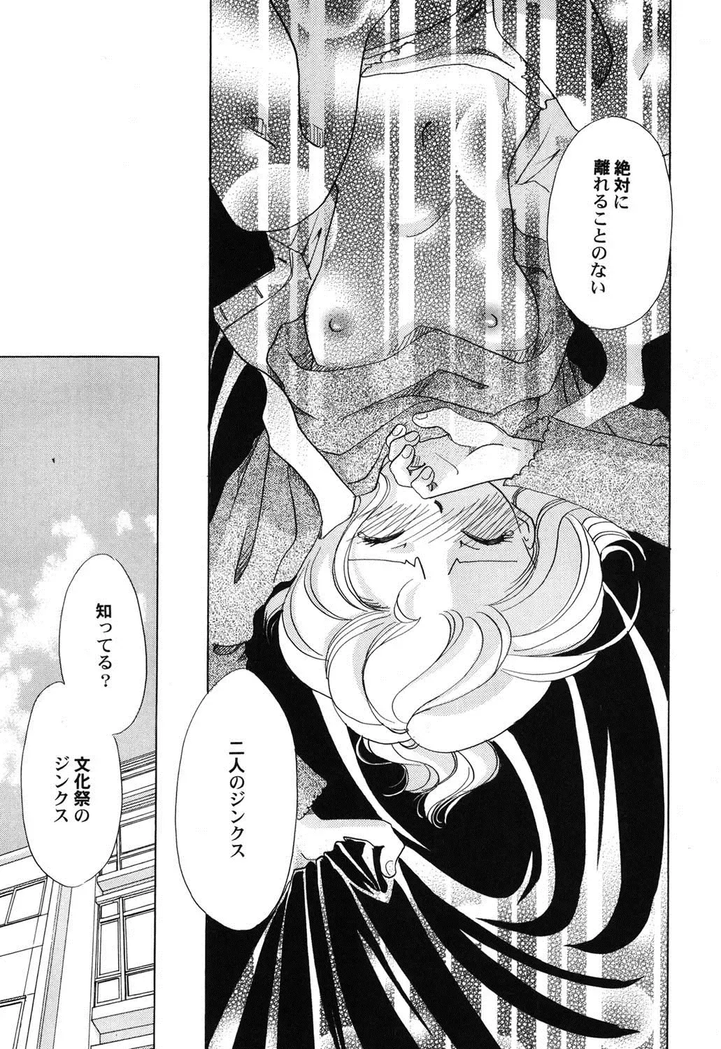 PetaFeti. 9 Fhentai - Page 36