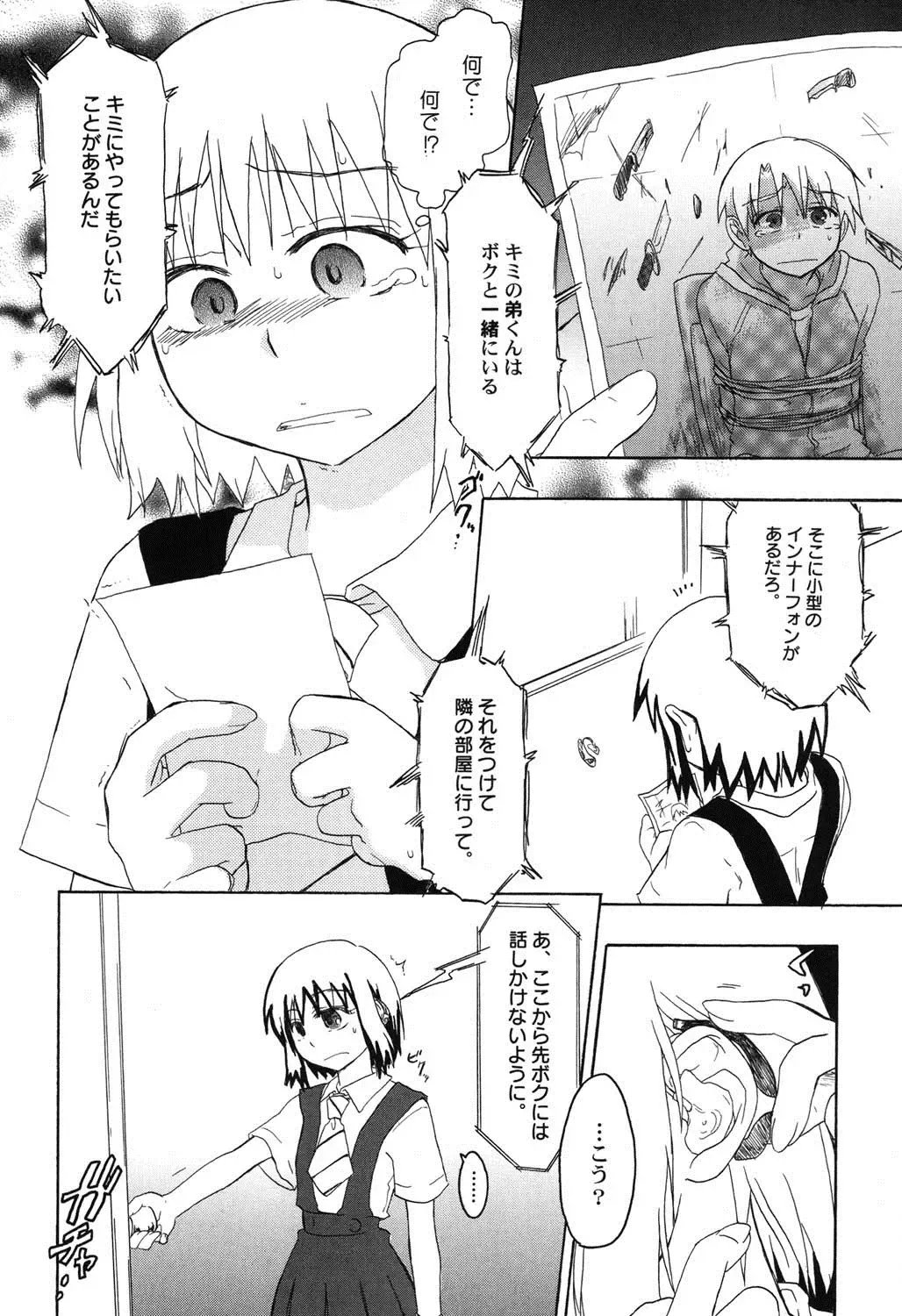 PetaFeti. 9 Fhentai - Page 43