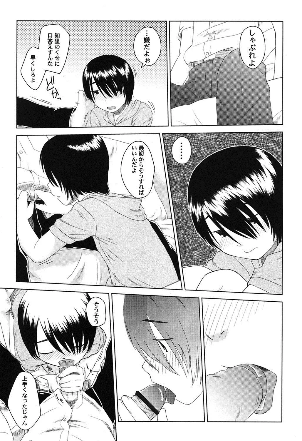 PetaFeti. 9 Fhentai - Page 72