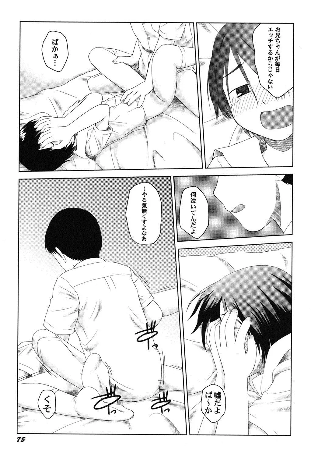 PetaFeti. 9 Fhentai - Page 76