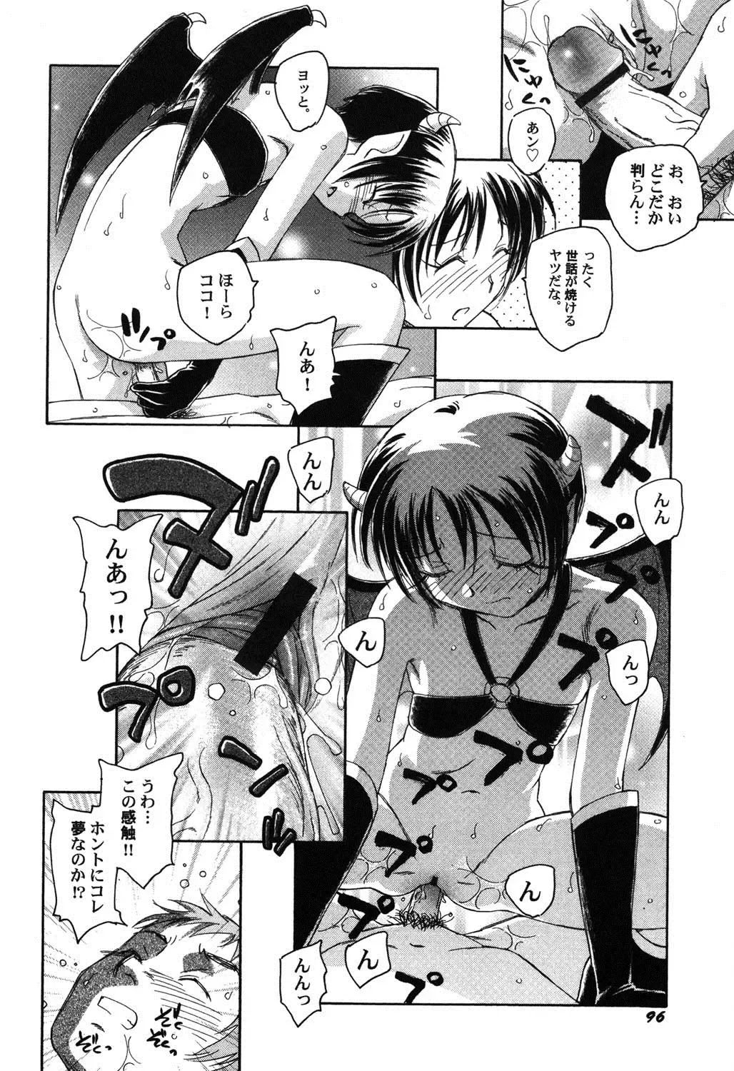 PetaFeti. 9 Fhentai - Page 97