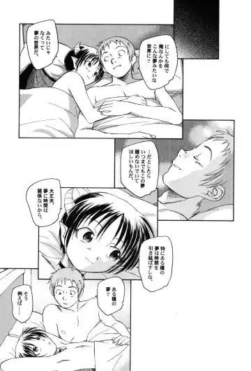 PetaFeti. 9 Fhentai - Page 100