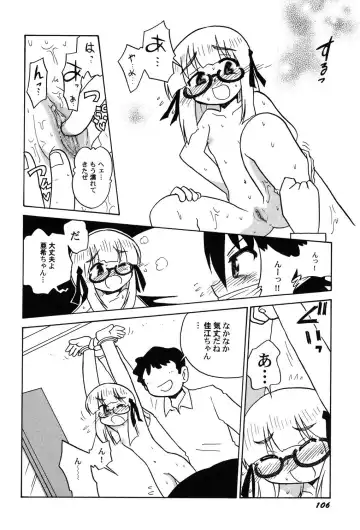 PetaFeti. 9 Fhentai - Page 107