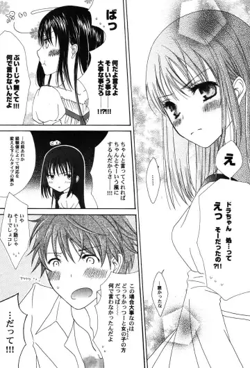 PetaFeti. 9 Fhentai - Page 126