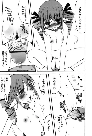 PetaFeti. 9 Fhentai - Page 138