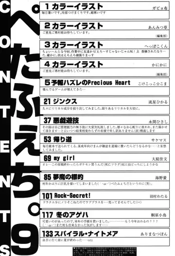 PetaFeti. 9 Fhentai - Page 146