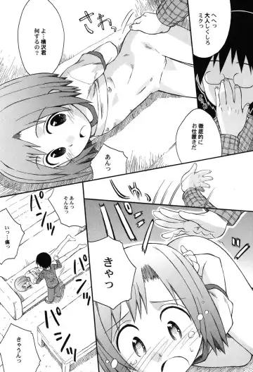 PetaFeti. 9 Fhentai - Page 16