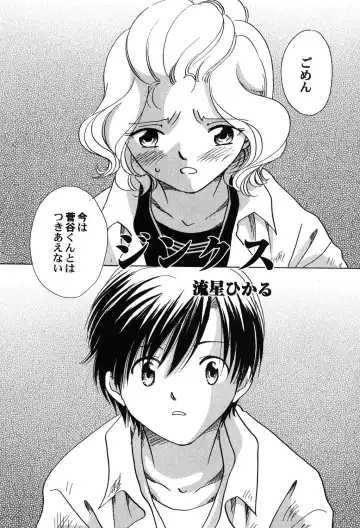 PetaFeti. 9 Fhentai - Page 22