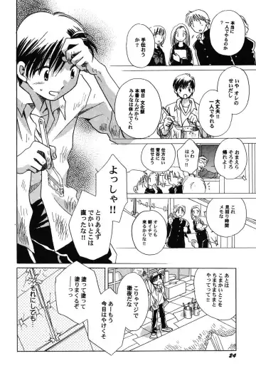 PetaFeti. 9 Fhentai - Page 25